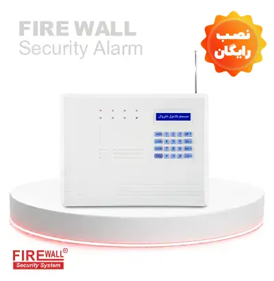 دزدگیر f9 فایروال