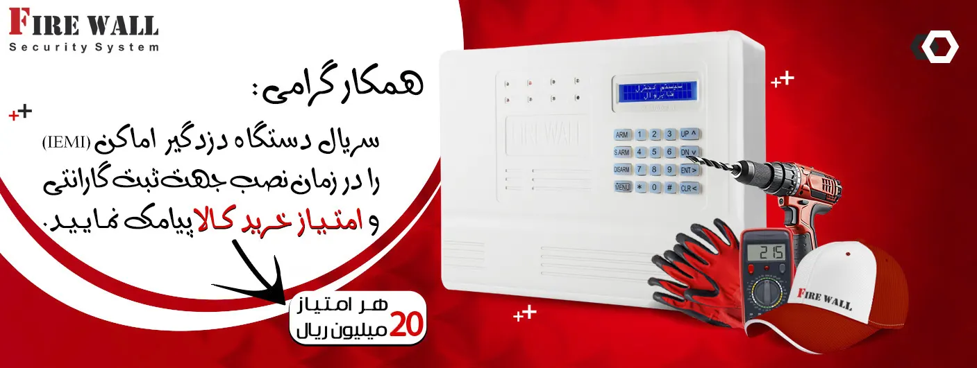 امتیاز خرید کالا