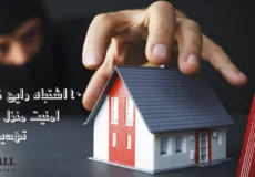 اشتباه که امنیت منزل را تهدید می کند