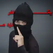 چرا یک نفر دزد می شود؟