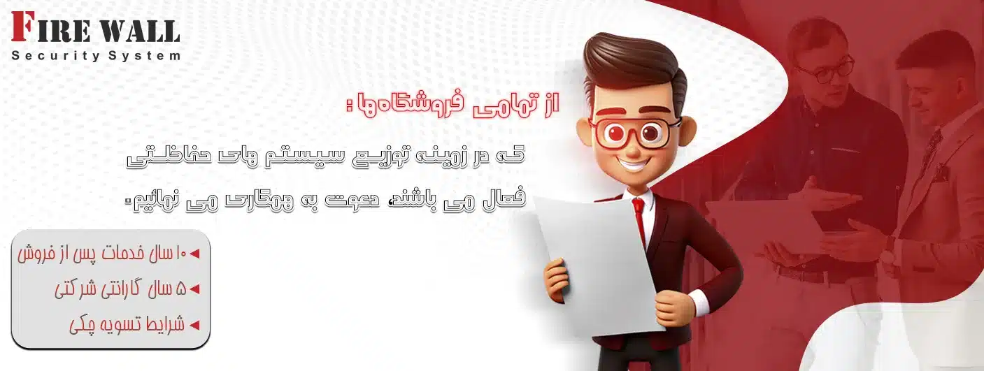 بنر طرح همکاری