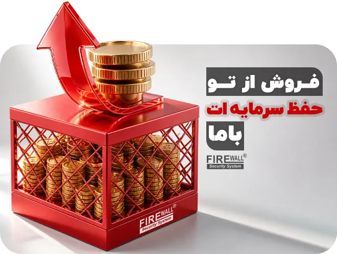 حفظ سرمایه