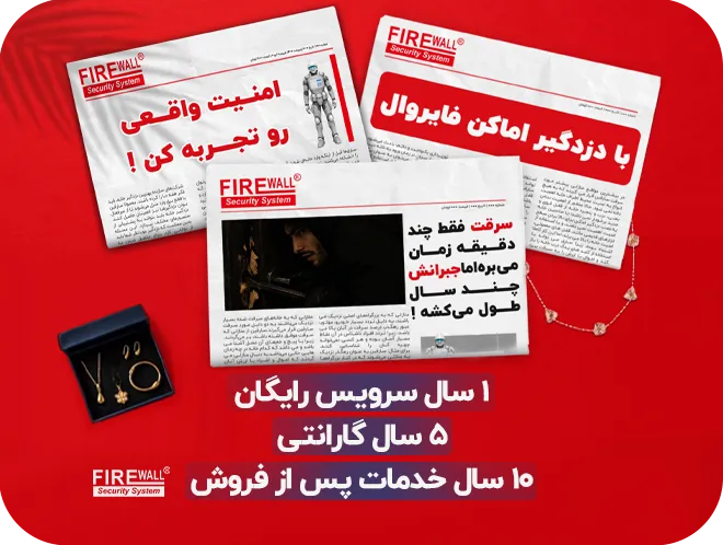 سرقت فقط چند دقیقه زمان میبرد