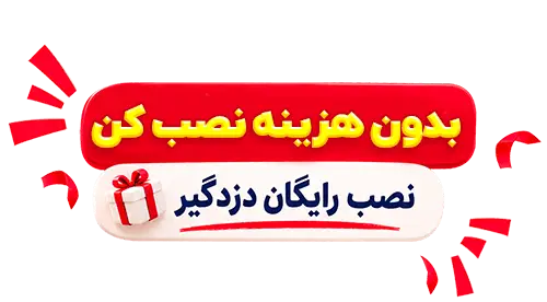 نصب رایگان دزدگیر فایروال